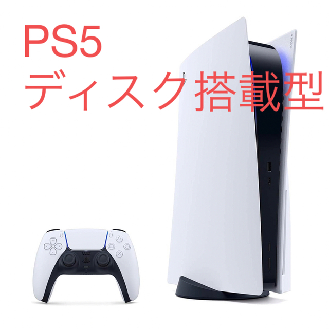 PlayStation - 新品未使用 プレイステーション5 PS5 ディスク搭載型