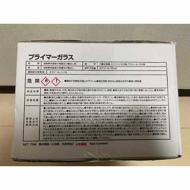 【新品!未開封!】 EXキーパー 1台キット フルセット コーティング施工セット