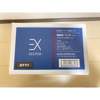 新品!未開封!】 EXキーパー 1台キット フルセット コーティング施工