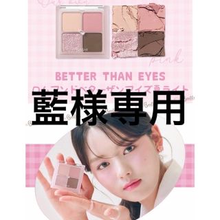 エチュードハウス(ETUDE HOUSE)のロムアンドアイシャドウ(アイシャドウ)