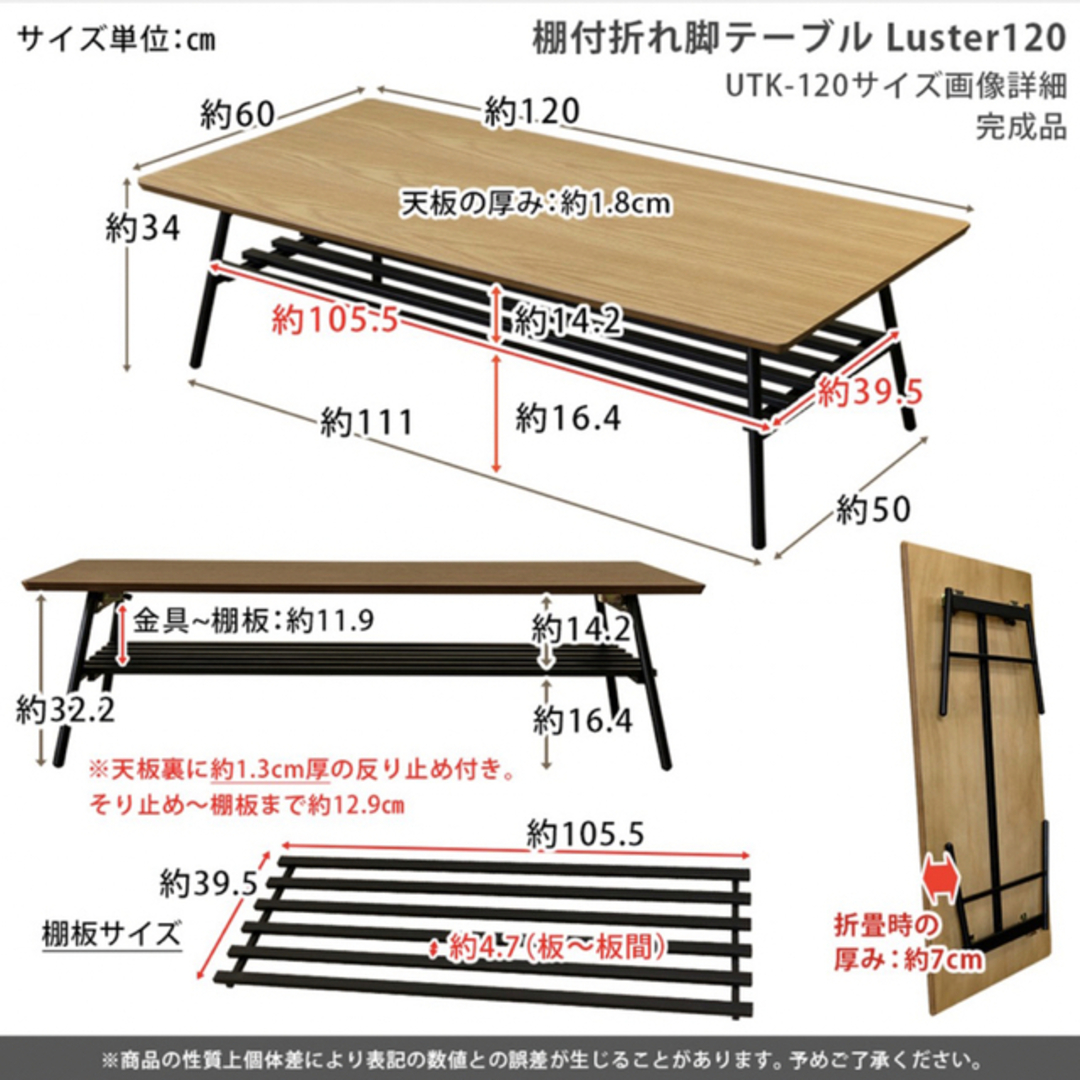 棚付き折れ脚テーブル Luster 120×60 オーク インテリア/住まい/日用品の机/テーブル(ローテーブル)の商品写真