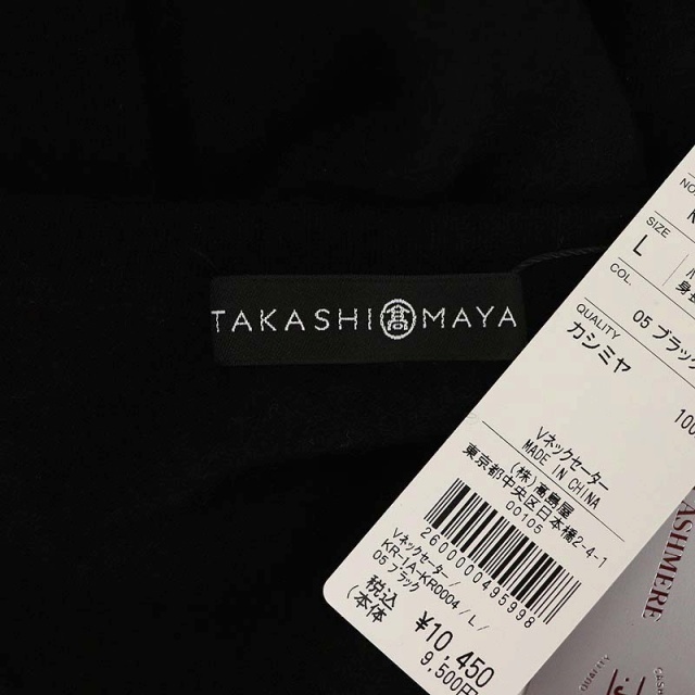 other(アザー)の高島屋 TAKASHIMAYA カシミヤVネックニット セーター 長袖 L 黒 レディースのトップス(ニット/セーター)の商品写真