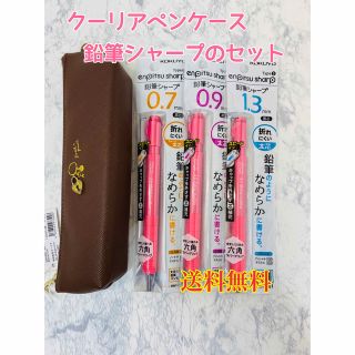 コクヨ(コクヨ)のペンケース　鉛筆シャープ3本ペンポーチ　筆箱　文房具　筆記用具　シャープペン(ペンケース/筆箱)