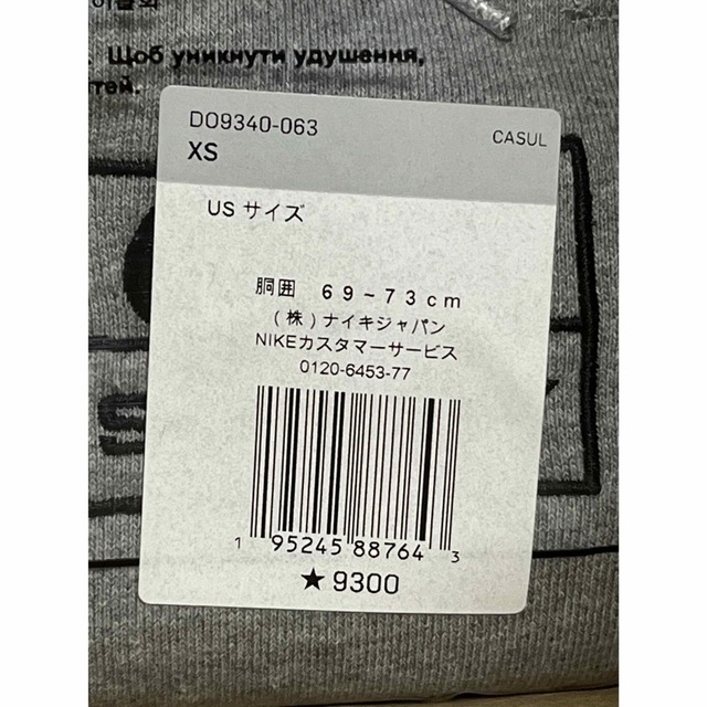 NIKE(ナイキ)のStussy x Nike Fleece Pants "Grey" メンズのパンツ(その他)の商品写真