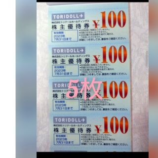 丸亀製麺株主優待　専用商品(シングルカード)