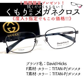 デビッドヒックス サングラス・メガネ(メンズ)の通販 24点 | David