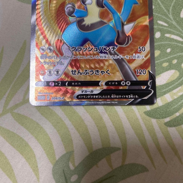 ルカリオV 争奪戦 プロモ 304/S-P ポケモンカード ポケカ ルカリオV 争奪戦 プロモ 304/S-P ポケモンカード ポケカ