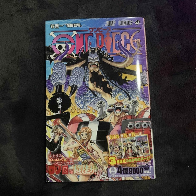 ＯＮＥ　ＰＩＥＣＥ 巻１０１新品 エンタメ/ホビーの漫画(その他)の商品写真