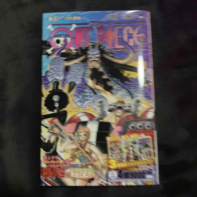 ＯＮＥ　ＰＩＥＣＥ 巻１０１新品 エンタメ/ホビーの漫画(その他)の商品写真