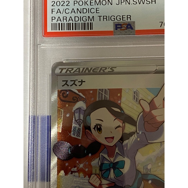 ポケモンカード スズナ/