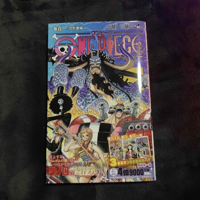 ＯＮＥ　ＰＩＥＣＥ 巻１０１新品 エンタメ/ホビーの漫画(その他)の商品写真