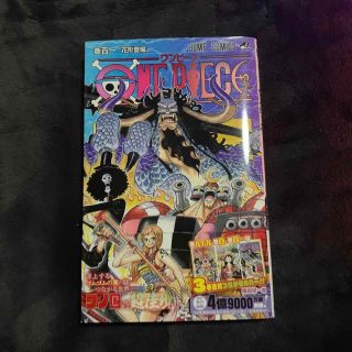 ＯＮＥ　ＰＩＥＣＥ 巻１０１新品(その他)