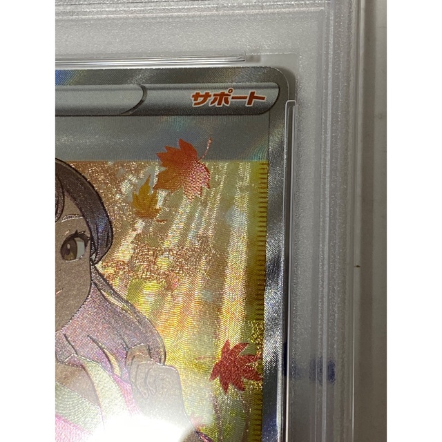 ふりそでsr psa10 4