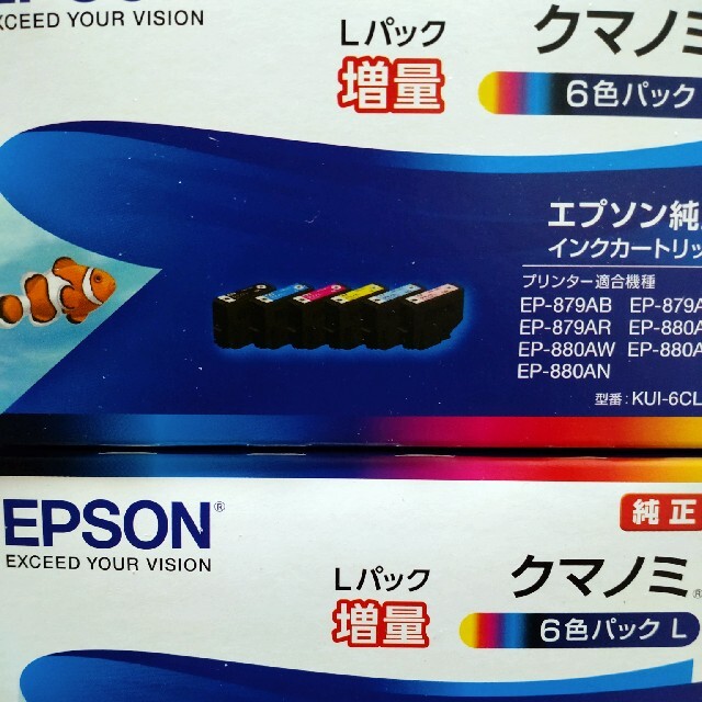 EPSONメーカー型番EPSON インクカートリッジ KUI-6CL-L　２箱セット