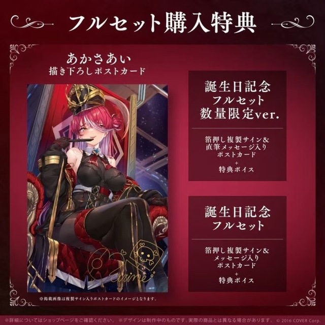 宝鐘マリン 誕生日記念 2024 数量限定ver. 吹き出し フルセット 宝鐘マリン 誕生日記念 2024 数量限定ver. 吹き出し フルセット