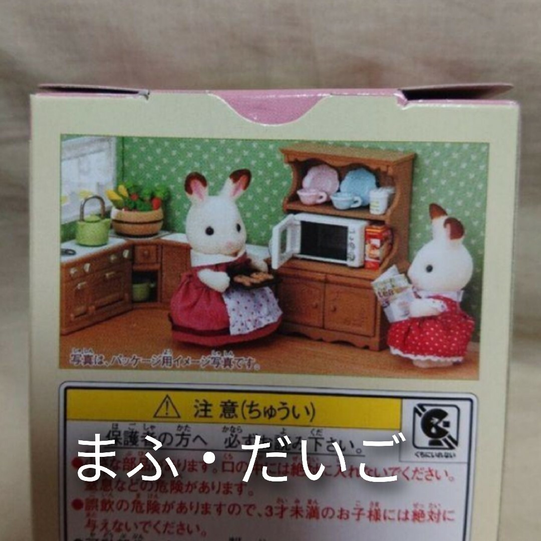 EPOCH - 【新品・超レア】シルバニアファミリー*食器棚 EPOCH - 【新品・超レア】シルバニアファミリー*食器棚