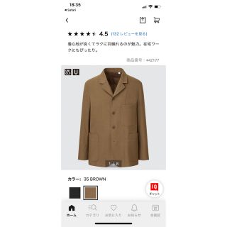 ユニクロ(UNIQLO)のUNIQLO U フランネルワークジャケット/イージーワイドフィットパンツ(セットアップ)