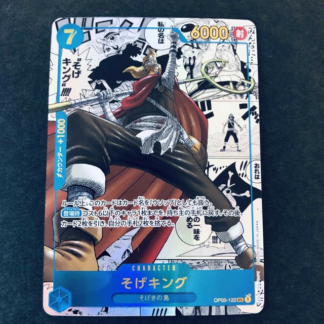 ONE PIECE - ワンピース カードゲーム 強大な敵 そげキング ウソップ