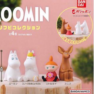 ムーミン(MOOMIN)のムーミン ガチャ ソフビコレクション(キャラクターグッズ)