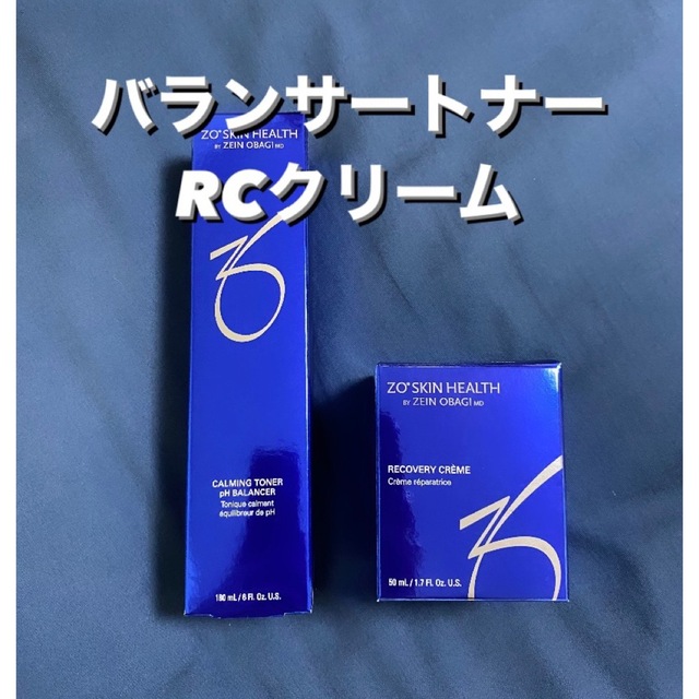 ゼオスキン】バランサートナー+RCクリーム 激安通販新作 noxcapital.de