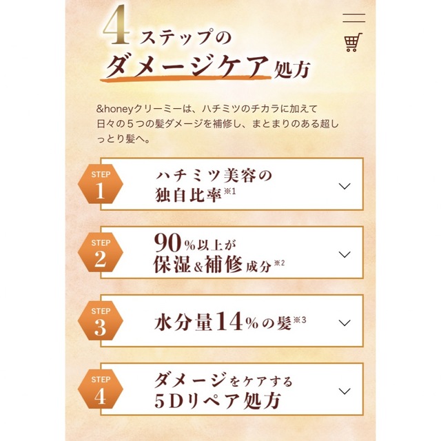 【&honey】EXダメージリペア 4点セット