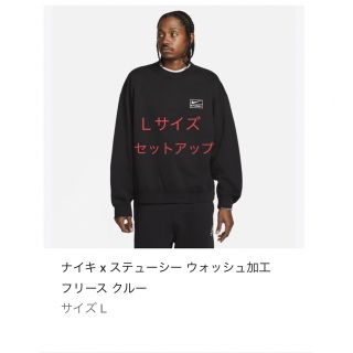 ナイキ(NIKE)のStussy x Nike Fleece Crew "Black" セットアップ(スウェット)