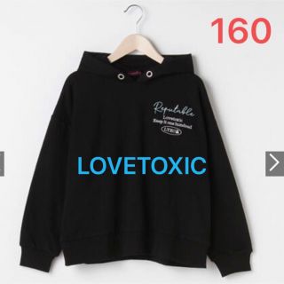 ラブトキシック(lovetoxic)のラブトキシック 裏毛バックプリントパーカー 160 フーディ トレーナー(Tシャツ/カットソー)