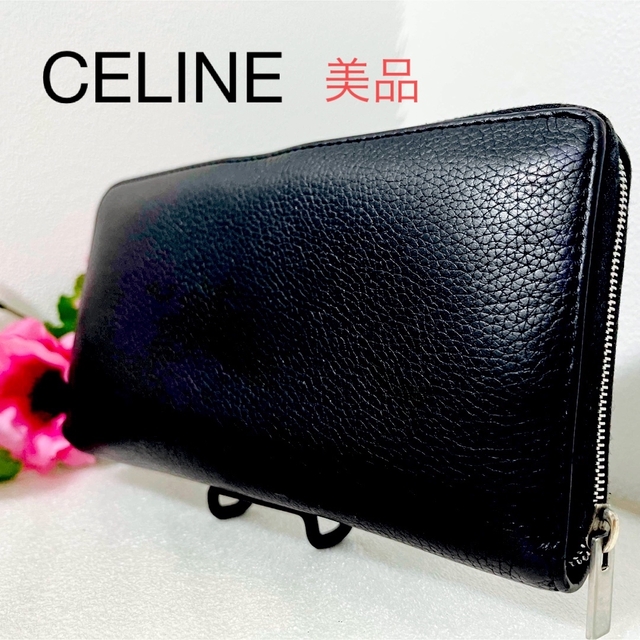 【CELINE セリーヌ】ラウンド ジップ 長財布 ブラック　牛革レザー