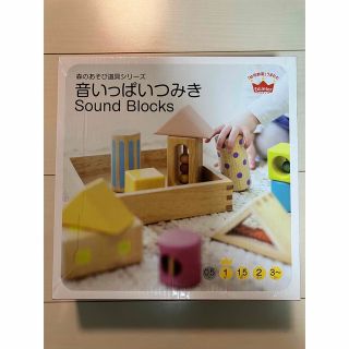 【中古】音いっぱいつみき(知育玩具)