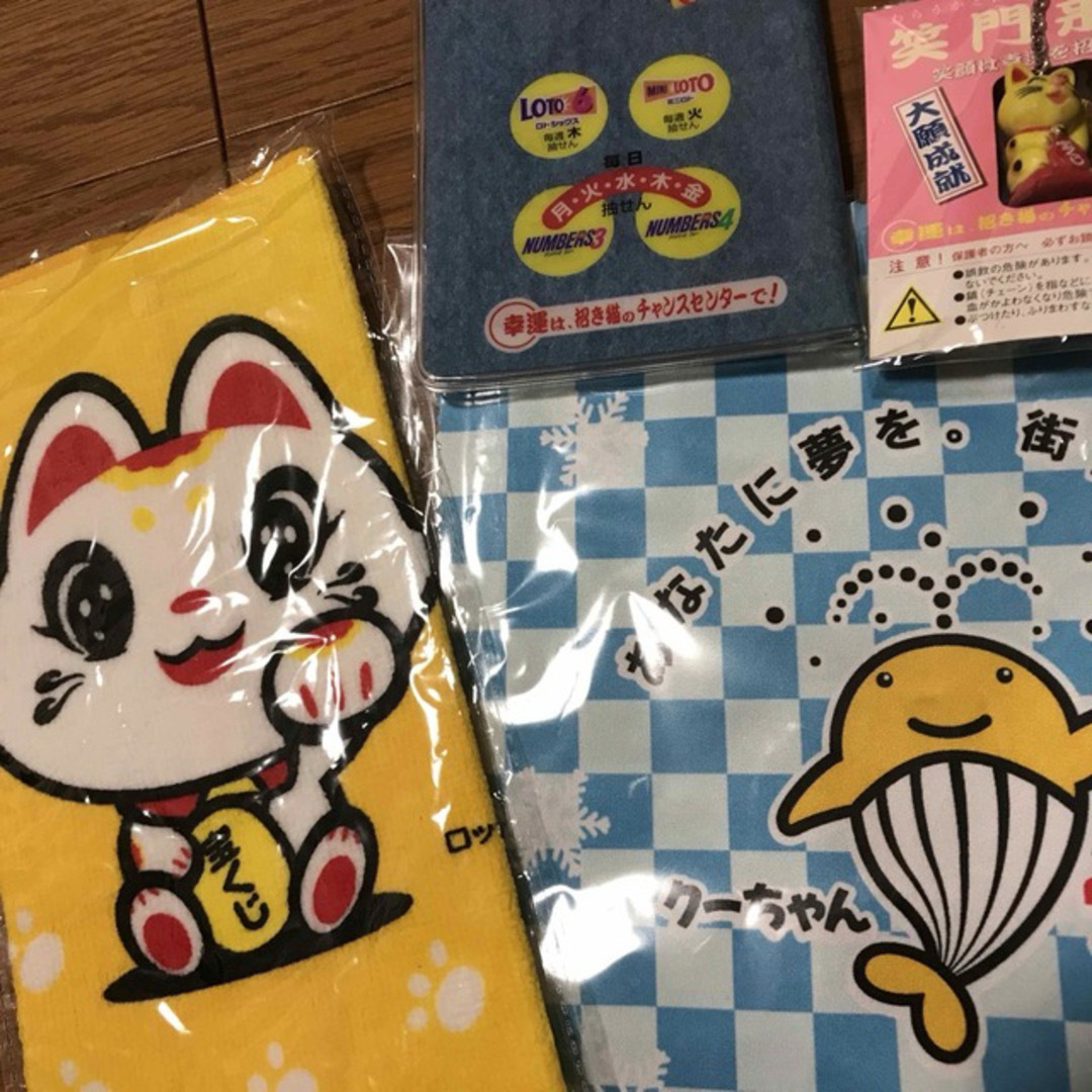 宝くじグッズ4点 その他のその他(その他)の商品写真