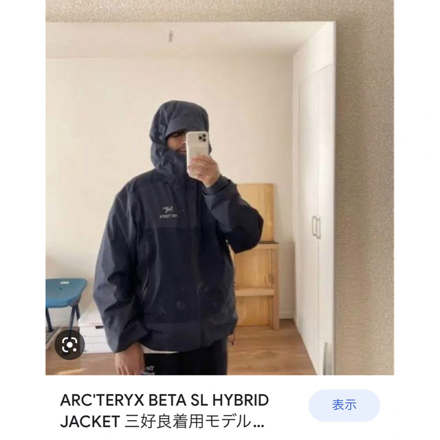 メンズ ARC'TERYX - ARC'TERYX アークテリクス Beta SL Hybrid Jacket