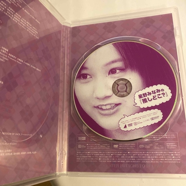 乃木坂46(ノギザカフォーティーシックス)の星野みなみの『推しどこ？』 DVD エンタメ/ホビーのDVD/ブルーレイ(お笑い/バラエティ)の商品写真