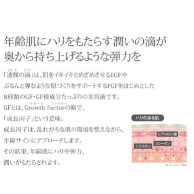 Dr.Recella(ドクターリセラ)の透輝の滴 (とうきのしずく)60ml 美容液×2 コスメ/美容のスキンケア/基礎化粧品(美容液)の商品写真