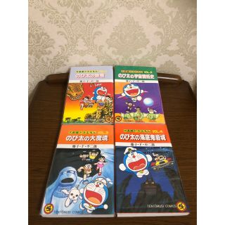 ドラえもん⭐️コミック11冊セット(少年漫画)