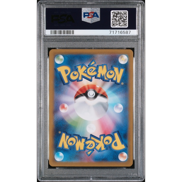 ポケモン(ポケモン)の【PSA10最高評価】バイオレットex ミモザ　SR PSA10 エンタメ/ホビーのトレーディングカード(シングルカード)の商品写真