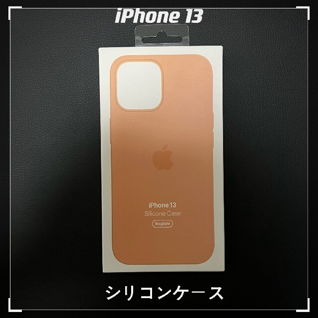 アップル純正品MagSafe対応iPhone13リコーン マリゴールド