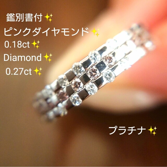 格安人気 天然ピンクダイヤモンド 0.18ct✨ダイヤ 仕上げ済 鑑定書