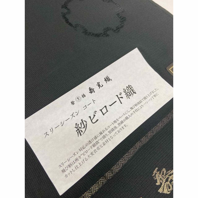 反物 正絹 紗ビロード織 紗コート 雪輪柄 スリーシーズンコート 薄コート