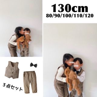 子ども服 130 チェック柄ベスト パンツ セットアップ フォーマル カジュアル(パンツ/スパッツ)