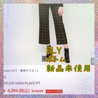 スライ(SLY)のSLY ボトム　カジュアルパンツ　NYLON YARN PLAYD PT(カジュアルパンツ)