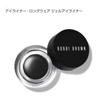 ボビイブラウン(BOBBI BROWN)のボビーブラウンジェルアイライナー◆#01ブラックインク◆(アイライナー)