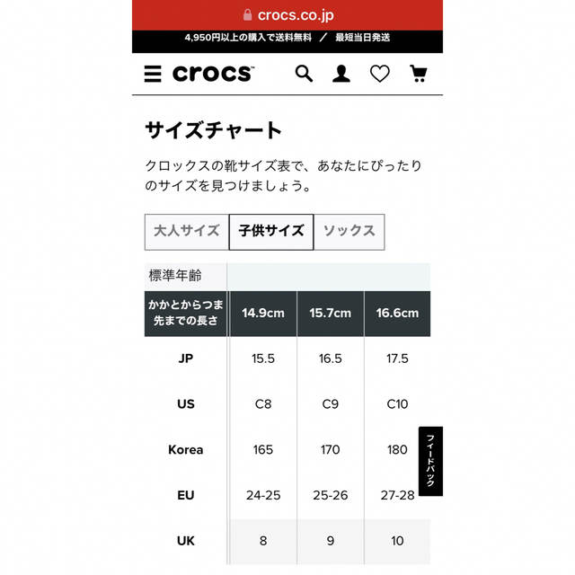 crocs(クロックス)のクロックス　子供15.5センチ キッズ/ベビー/マタニティのキッズ靴/シューズ(15cm~)(スニーカー)の商品写真