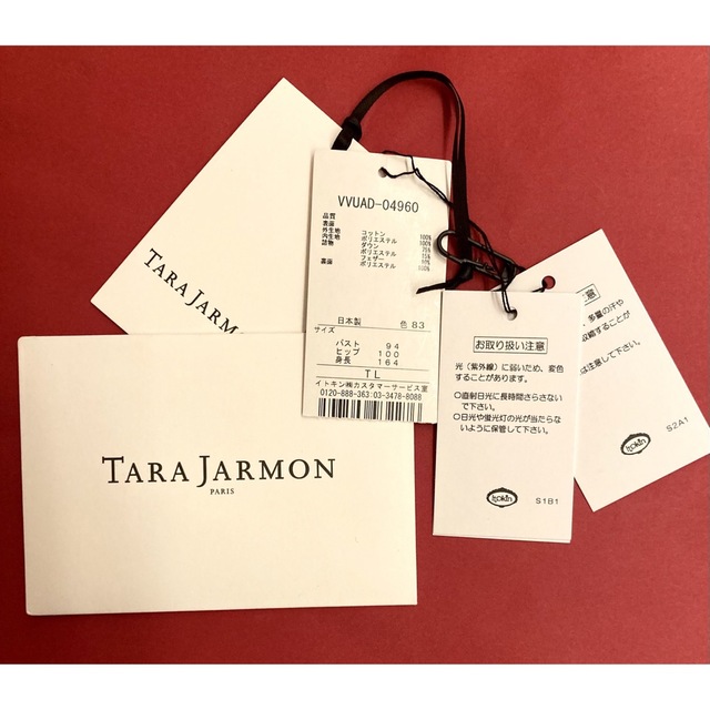 TARA JARMON(タラジャーモン)のTARA JARMON リバーシブル　レースとダウンコート　美品 レディースのジャケット/アウター(ダウンコート)の商品写真