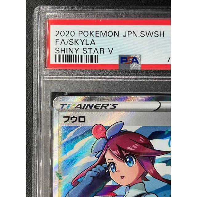 フウロ SR PSA10 最高評価 ポケモンカード ポケカ - www.sorbillomenu.com