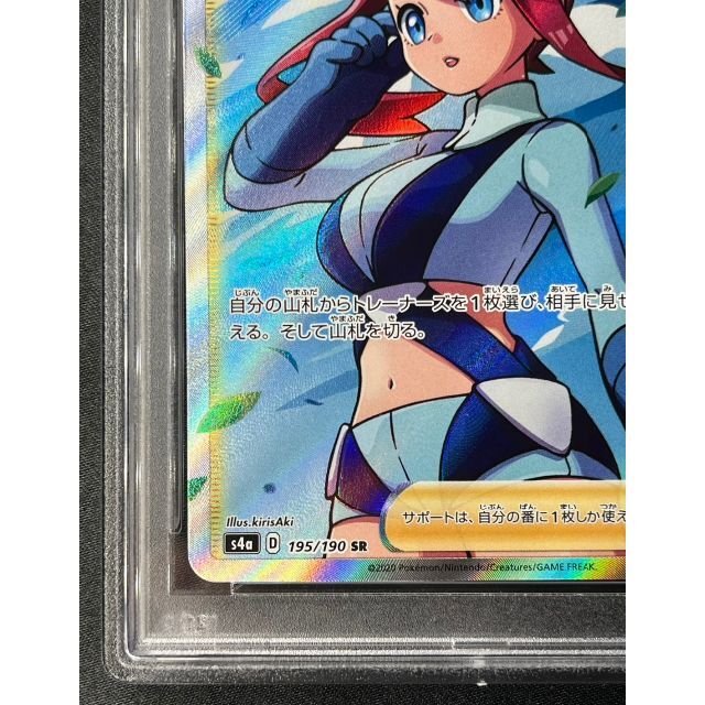 フウロ SR PSA10 最高評価 ポケモンカード ポケカ - www.sorbillomenu.com