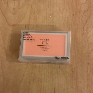 ムジルシリョウヒン(MUJI (無印良品))の無印良品　チーク　コーラル　新品(チーク)