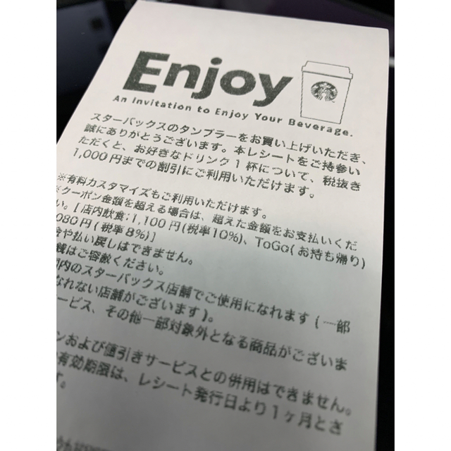 スターバックス ドリンクチケット 6枚 期限〜8/末 ポイント消化に！ 2 ...