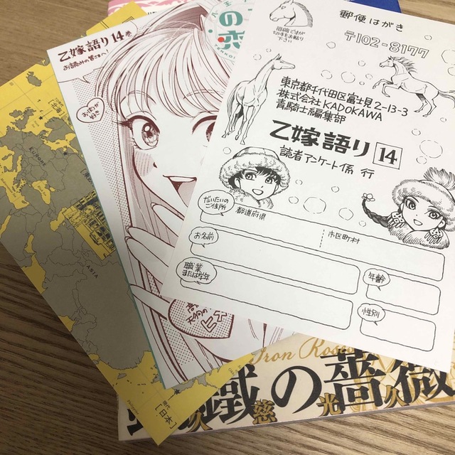 角川書店(カドカワショテン)の乙嫁語り １４ エンタメ/ホビーの漫画(その他)の商品写真