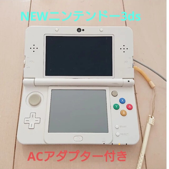 NEWニンテンドー3DSホワイトアダプター付 ソフト４本