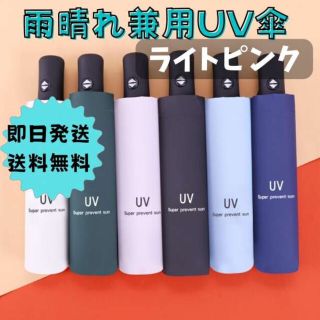 UVカット99%　折りたたみ日傘 コンパクト  自動開閉　ワンタッチ(傘)